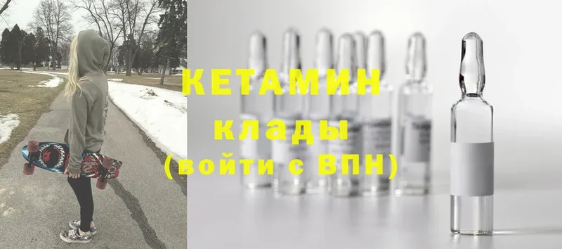 Кетамин ketamine  наркота  Родники 