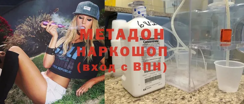 закладка  Родники  Метадон VHQ 